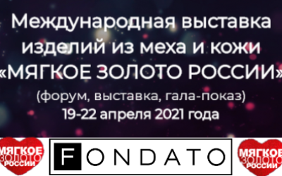 Приглашаем на «Мягкое Золото России» 2021