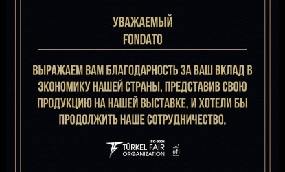 Благодарственный сертификат бренду FONDATO от LeShow Стамбул